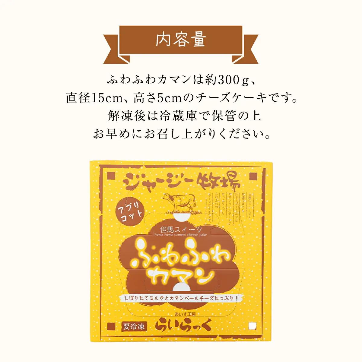 チーズケーキ【ふわふわカマン】ジャージー牧場らいらっく ケーキ スイーツ