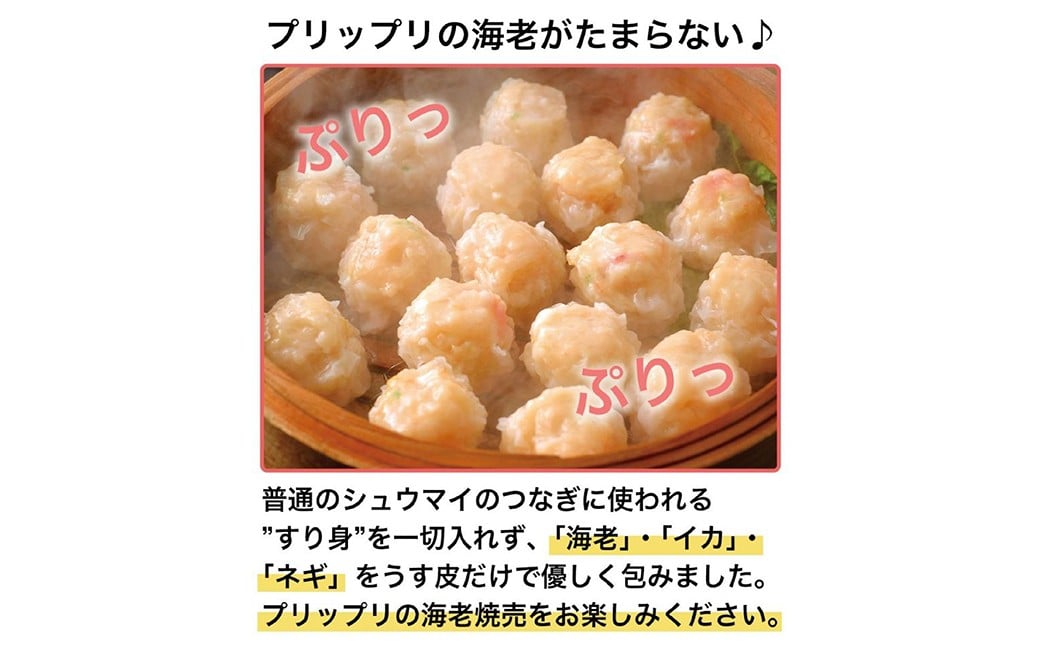 プリップリの海老がたまらない♪