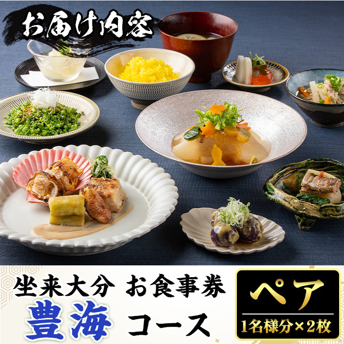 メインダイニング