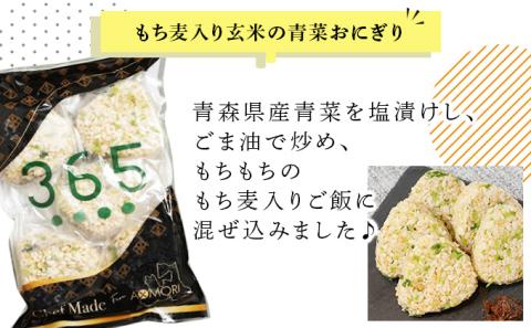 簡単・便利 3種のごちそうおにぎりセット【02402-0258】