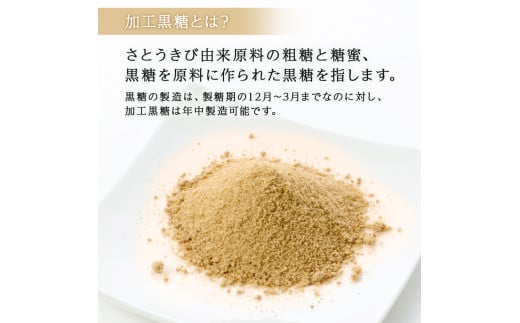 沖縄産原料100％ サトウキビ由来のおいしい粉黒糖　500ｇ×10