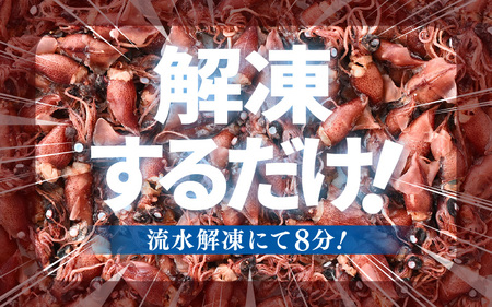 解凍するだけ ! 越前町産 ボイル済 ホタルイカ 500g 急速凍結 冷凍 ほたるいか 全国トップクラスの漁獲量【茹で ボイル 日本海 いか イカ 烏賊 福井県 魚介 海鮮 惣菜 さかな おつまみ 酒