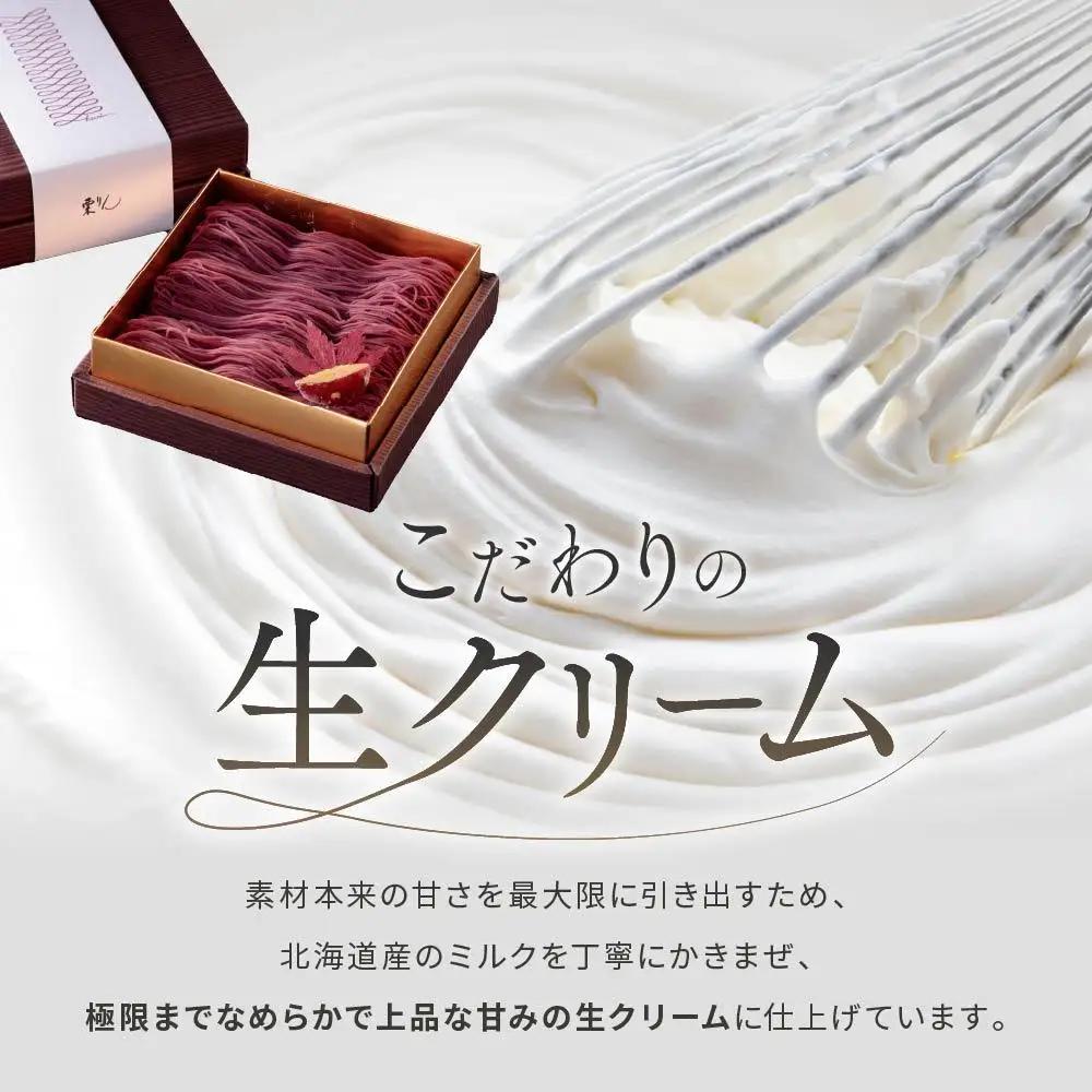 栗りん 芋千本 濃紫 紫芋のモンブラン 大福 1箱 9個入り | モンブラン 和スイーツ 洋菓子 芋 紫芋 大福 紫色 上品 高級感 おしゃれ ギフト プレゼント 贈り物 手土産 人気 おすすめ 送料