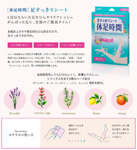 ライオン 休足時間 足すっきりシート 2枚入り 20個 セット