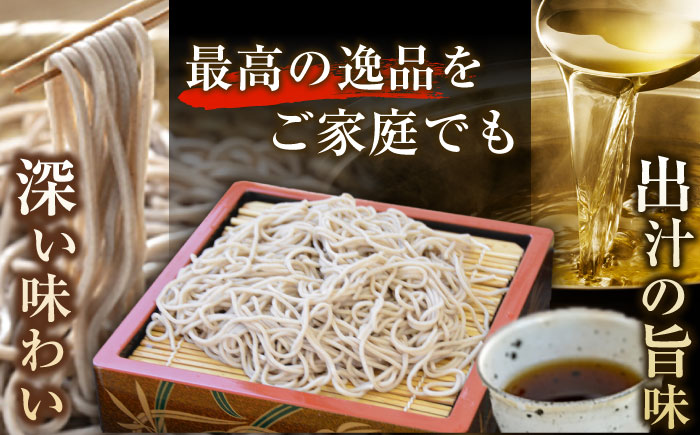 船食製麺の生そば約120g×20玉セット 自家製つけつゆ付き【有限会社 船食製麺】 [AKAL003]