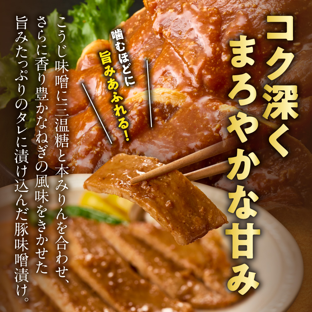 味付け豚ロース 2.1kg  | トライアル 豚肉 ロース 味付き 味噌 北海道 石狩市 