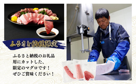 厳選 天然 南マグロ セット ６５０ｇ 以上 ミナミマグロ 冷凍 鮪 海鮮 丼 _ge003
