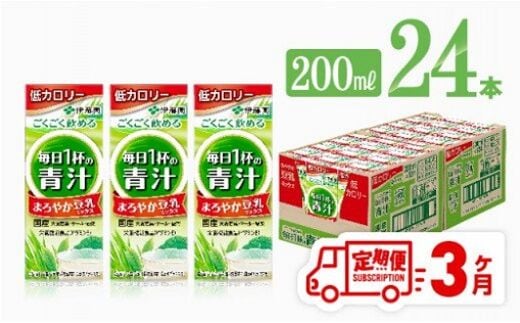 
										
										伊藤園 毎日１杯の青汁 まろやか豆乳ミックス（紙パック）200ml×24本【3ヶ月定期便】 【伊藤園 飲料類 青汁飲料 低カロリー ジュース 飲みもの 】[D07327t3]
									