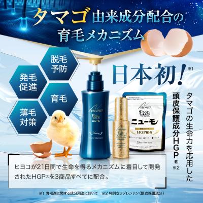 ふるさと納税 京都市 【ファーマフーズ】金のニューモセットA(ゴールドニューモ入り)100セット限定|育毛剤 発毛育毛剤 |  | 02