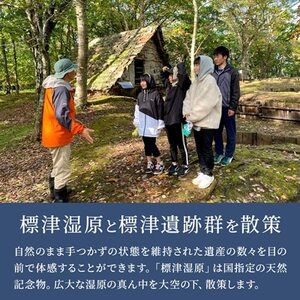 広大な自然と一万年の歴史を堪能!標津遺跡群ガイドウォーク　1組2名様分(5～11月開催)【1178011】
