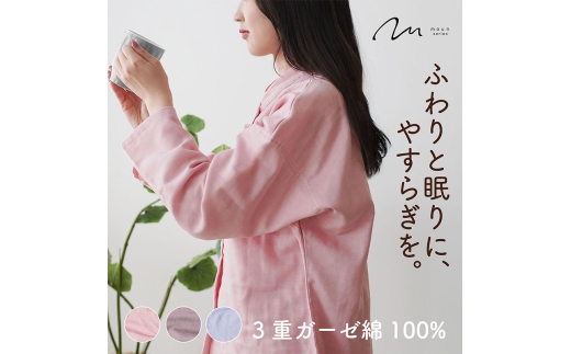 moun　3重ガーゼ　レディースパジャマ　綿100%　日本製　Mサイズ（ブルー）