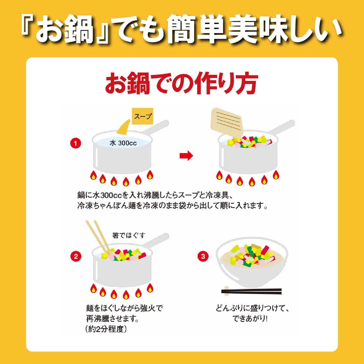リンガーハット 長崎ちゃんぽん 4食 チャンポン 簡単調理