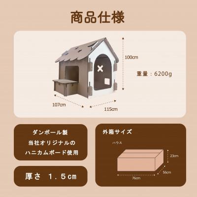 ふるさと納税 神戸町 Kids starハウス |  | 02