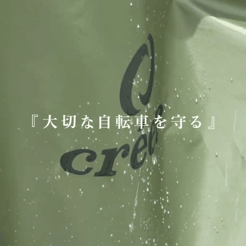 確かな撥水性