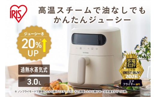 
                  過熱水蒸気エア フライヤー FV-M30A-Ｃ アイボリー
                