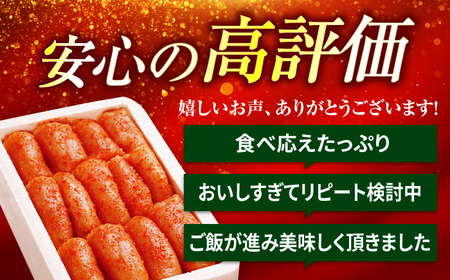 博多の味本舗 辛子明太子 500g【無着色・二段仕込】 / めんたいこ 明太子[AFBY002] 