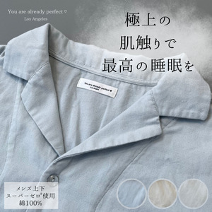 播州織メンズ パジャマ 上下セット RP002【グレー・Mサイズ】「You are already perfect?」（74-21）