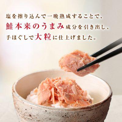 ふるさと納税 斜里町 【毎月定期便】鮭ほぐし 業務用 1kg 山漬け 製法で うまみたっぷり 鮭【ハッピーフーズ】全3回 |  | 01