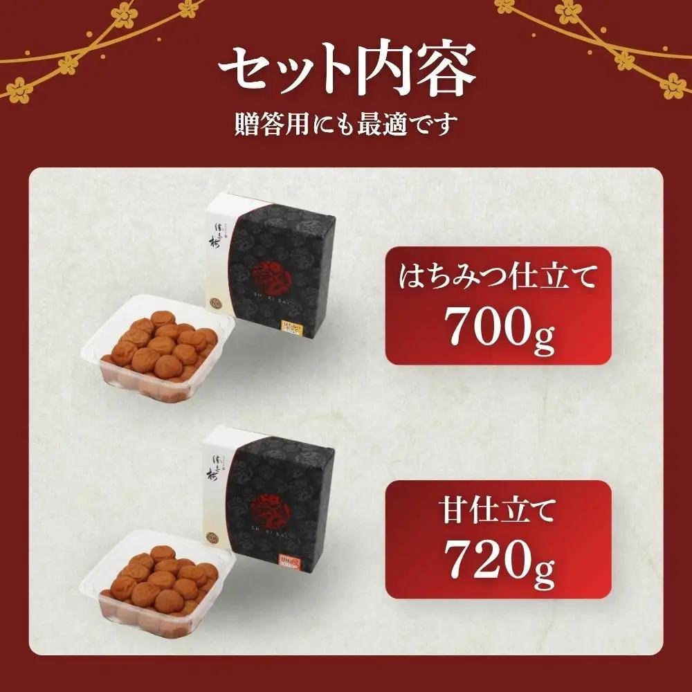 勝喜梅　特選セット詰合せ  甘仕立て【塩分10％】  はちみつ仕立て【塩分8％】【shokibai013】