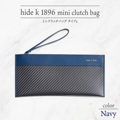 ふるさと納税 長野市 hide k 1896 ソフトカーボン ミニクラッチバッグ タイプA ネイビー