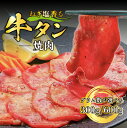 【ふるさと納税】【グラム数が選べる】 ねぎ塩香る牛タン焼肉 300g 600g 岐阜県 可児市 肉 お肉 牛肉 BBQ ジューシー 旨味 濃厚 ねぎ塩だれ 味付き スライス 簡単調理 焼くだけ 冷凍 お取り寄せ グルメ 送料無料