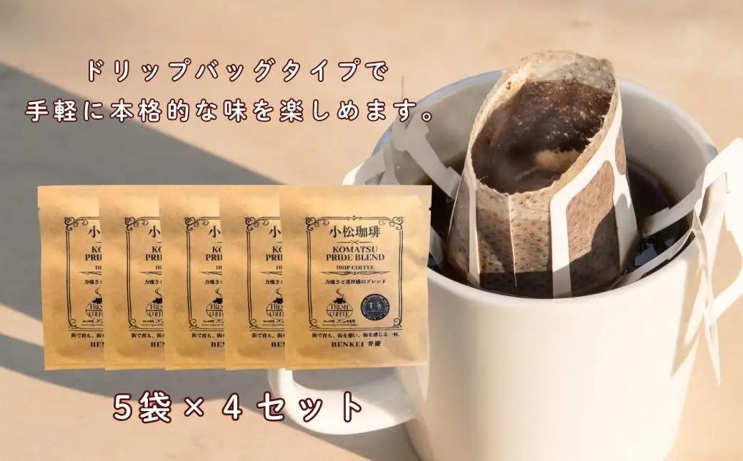 ドリップコーヒー 20袋 小松珈琲 「弁慶」 珈琲屋ジャマイカ × SRKomatsu ドリップ 石川県 小松市