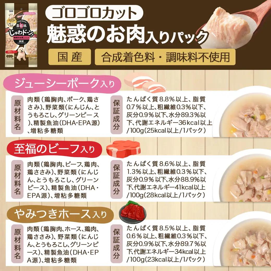 ≪愛犬ご飯≫霧島鶏じゅわドーン!ゴロゴロカット4種セット※ポスト投函_LC-3304_(都城市) ゴロゴロカット 4種 角切り 国産鶏肉 成犬 犬用 野菜 お肉 ポスト投函