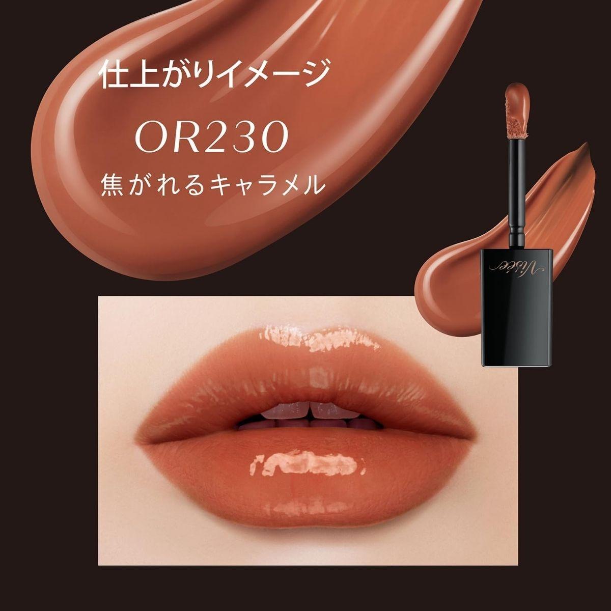 【OR230 焦がれるキャラメル】 ヴィセ ネンマクフェイク リキッド | 化粧品 メイク リップ リップケア 唇ケア 保湿 潤い マット スティック 血色感 ふっくら コスメ メイク メイクアップ 