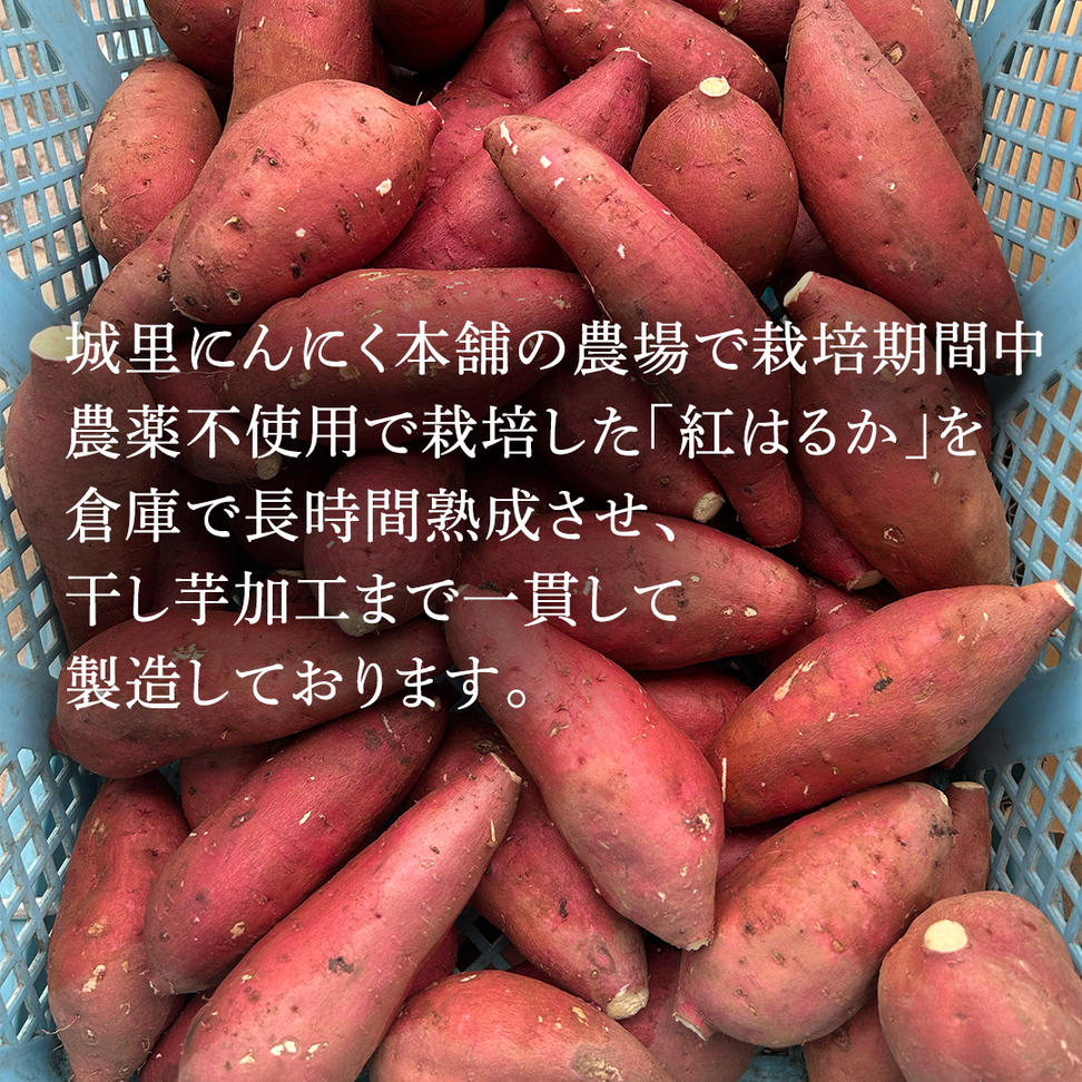 干し芋＜丸干し＞ こだわりの天日干し 600g(13本前後) 2袋 1200