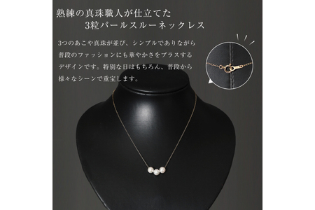 BI395 Marycoco あこや本真珠 7mm 3粒 パールスルーネックレス ケース付 [長崎県 島原市]