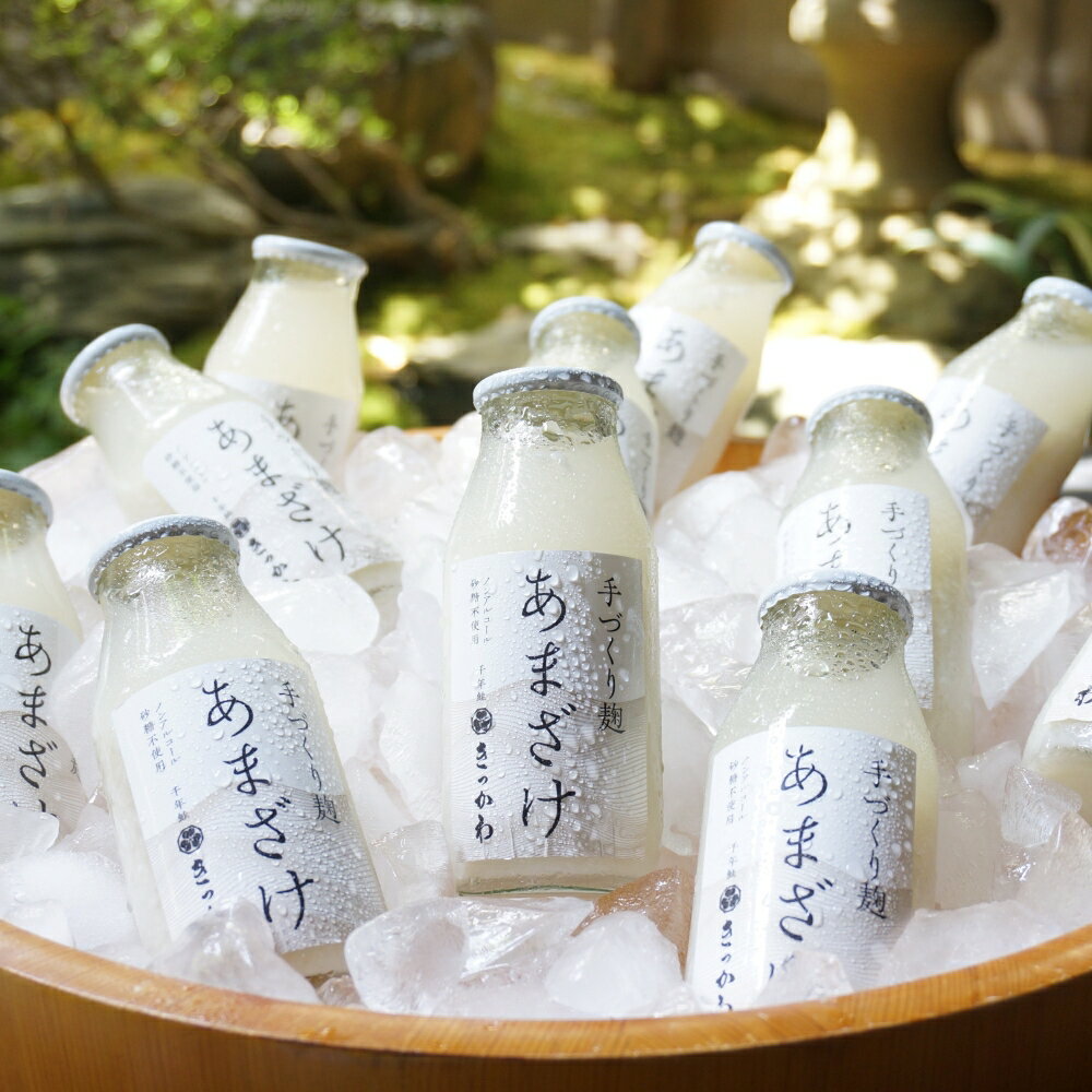 【ふるさと納税】千年鮭きっかわ　手づくり麹　あまざけ20本セット 180ml×20本 合計約3.6L 飲料 甘酒 あまざけ 発酵食品 麹 ホット アイス 砂糖不使用 無加糖 セット 健康 美容 新潟県 村上市 冷蔵 C4012
