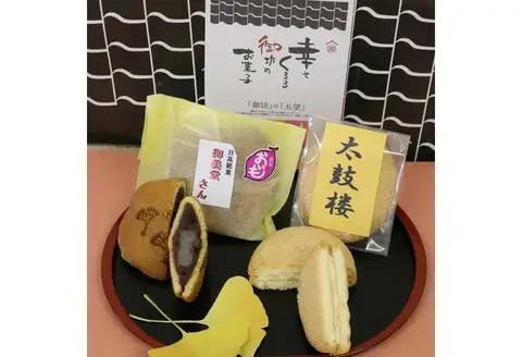 【0202-4】「幸せくるる御坊のお菓子」（和洋菓子詰め合わせ）