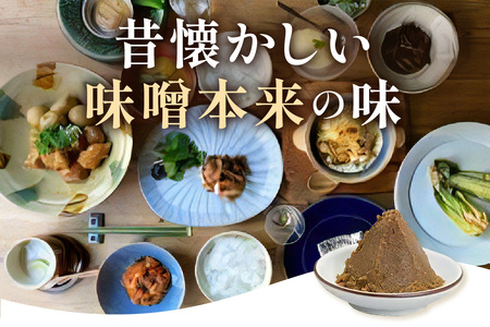 無添加樽仕込み！山陰浜田 百年米味噌 4個セット 調味料 味噌 米味噌 無添加 樽仕込み 【292】