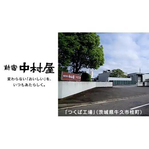 【夏の贈り物】 新宿中村屋 人気 レトルト 8種 詰め合わせ ( ギフトカード付き )