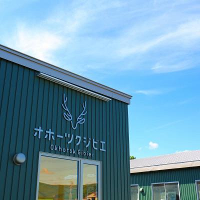 ふるさと納税 遠軽町 オホーツクジビエ　野生天然エゾシカ　バラ肉1kg&スネ肉1kg |  | 01