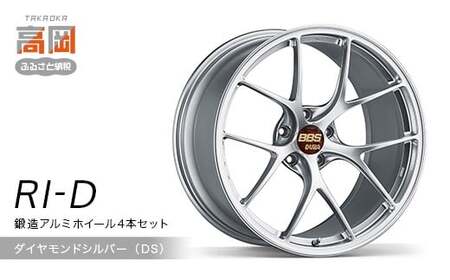 鍛造アルミホイール4本セット【RI-D】（DS/ダイヤモンドシルバー） FAD-1918