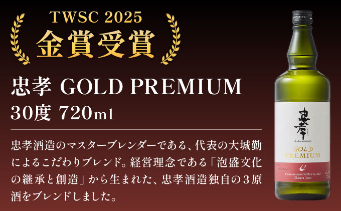 初心者おすすめ！はじめの泡盛 3本セット｜酒 お酒 アルコール 酒類 忠孝酒造 泡盛 十年古酒 三年古酒 四日麹新酒 忠孝ゴールドプレミアム 夢航海 よっかこうじ 送料無料 ユネスコ 無形文化遺産 ユ