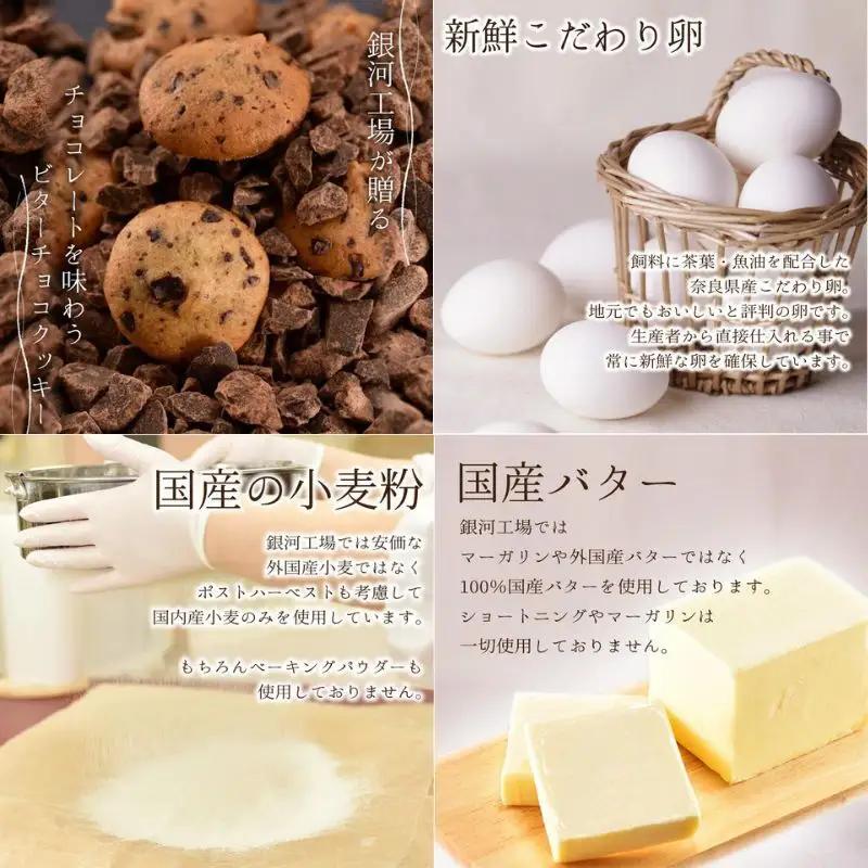 クッキー缶 無添加 スイーツ クッキー 缶 ビターチョコ 板チョコ缶 詰め合わせ 銀河工場 焼き菓子 国産 バター お菓子 手土産 おしゃれ 可愛い ご褒美 贈り物 奈良県 大和郡山市 ミント