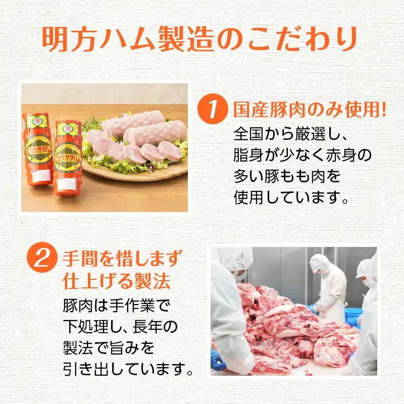 選べる本数 明方ハム 3本 国産 豚肉 プレスハム ハム ギフト 贈り物 お祝い 本格ハム ソーセージ ウインナー 高級 人気 詰め合わせ セット 簡単調理 お弁当 朝食 加工肉 JAめぐみの