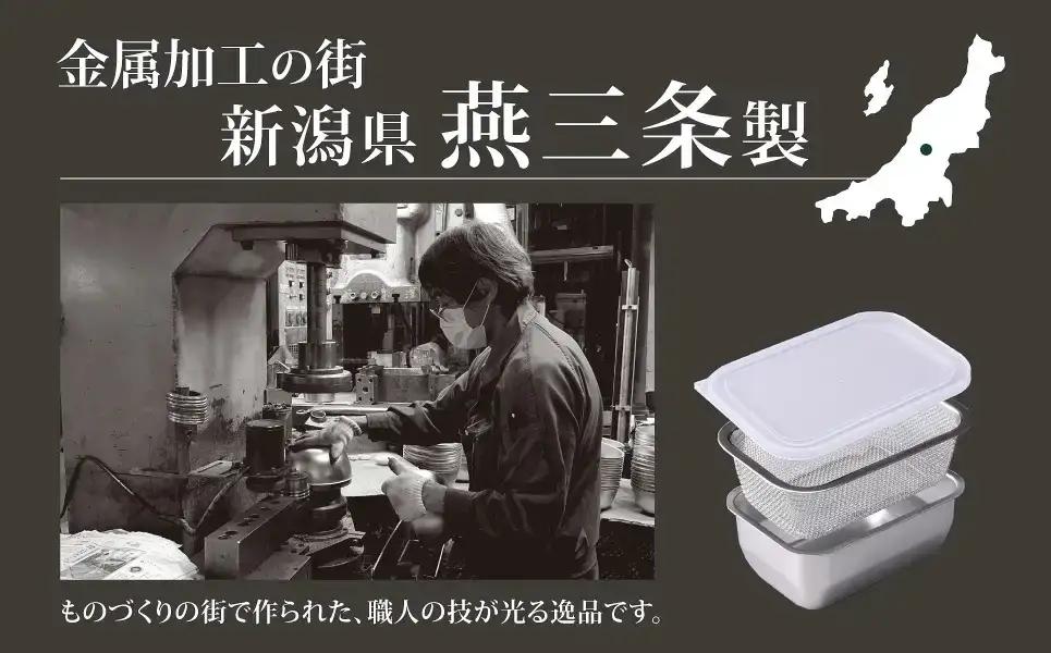 お料理はかどる角バット・角ザルセット　1/4サイズ キッチン用品 ザル付き 調理器具 ステンレスバット キッチンツール【010S093】
