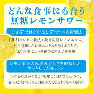 甘くない檸檬堂 無糖にごりレモン５％ 350ml（ 2ケース48本入り）［アルコール度数5％］