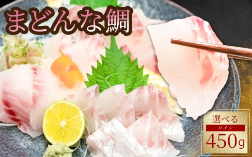 スキンレスロイン1尾分 (約450g~500g)
