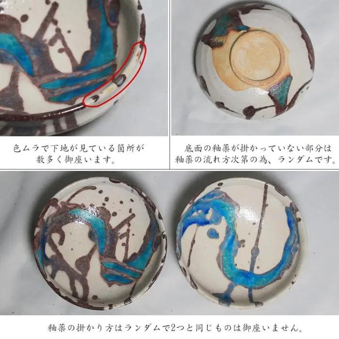 信楽焼 碧水取り皿 小鉢 (168575-40037430)