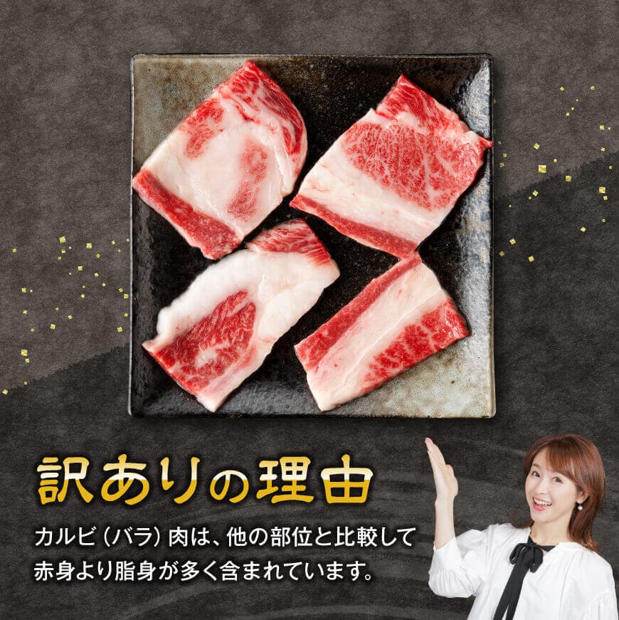 【令和7年12月発送】【訳あり】 宮崎牛 カルビ（ バラ ） 焼肉 1kg 【 肉 牛肉 焼肉 BBQ 焼き肉 焼くだけ おかず 簡単調理 】[E11138r712] 【令和7年12月発送】