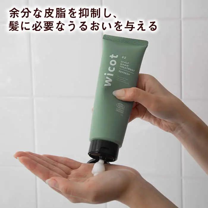 【5本入】wicot スカルプ＆ヘアトリートメントリフレッシュ 糸島市 / 株式会社ピュール 頭皮ケア トリートメント [AZA152]