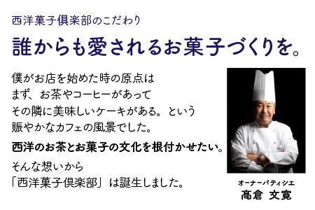ムッシュフロマージュ＆ マダムフロマージュ 計2個 チーズケーキセット スイーツ お菓子 大人気 [A-08213]