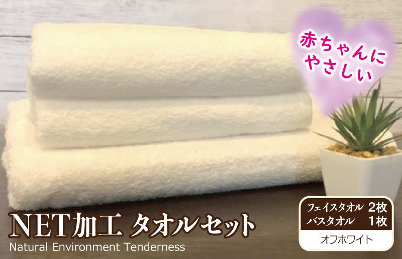 ほわほわタオル３枚セット【泉州タオル 国産 普段使い シンプル 日用品 大阪 泉佐野 大阪府 泉佐野市】