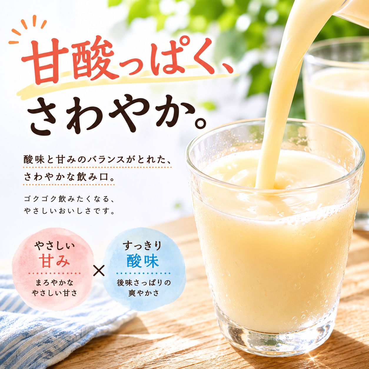 リープル 1,000ml × 4本 ジュース 乳酸菌飲料 ジュース ソウルドリンク ロングセラー ご当地 飲料 カルシウム ひまわり乳業 高知県 南国市