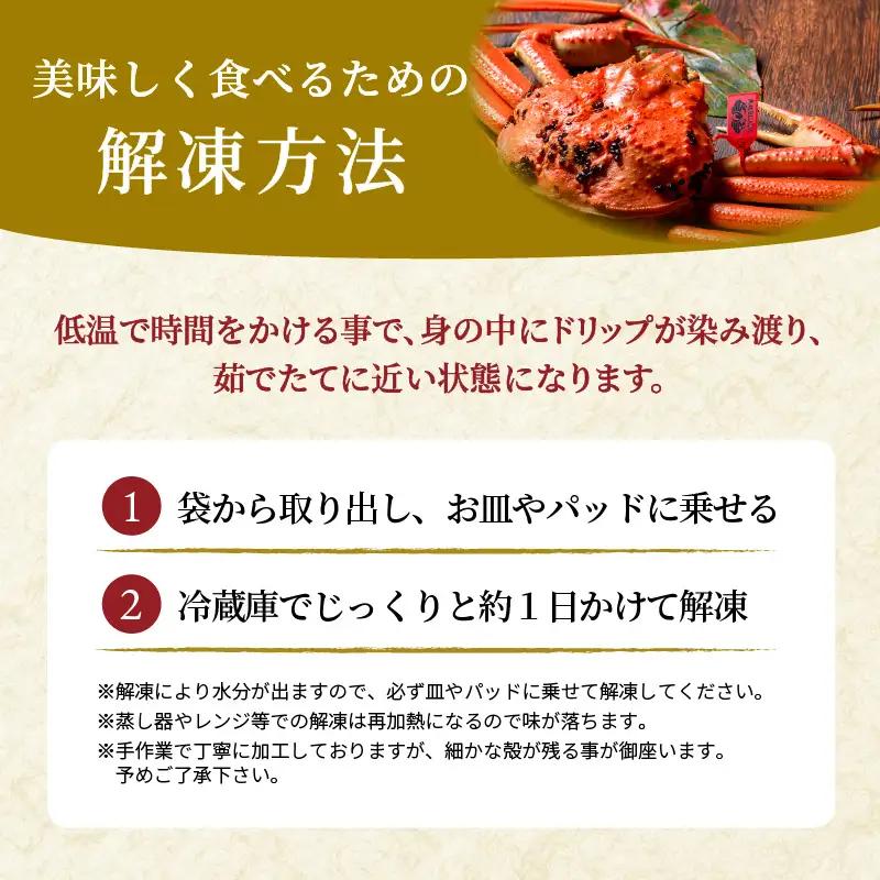 プレミアムズワイガニ甲羅盛り 蟹の漢船 大2個 蟹