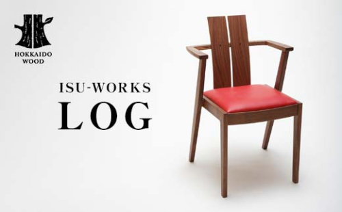 【受注生産】 ISU-WORKS 「LOG」 椅子 チェア HOKKAIDO WOOD F6S-702